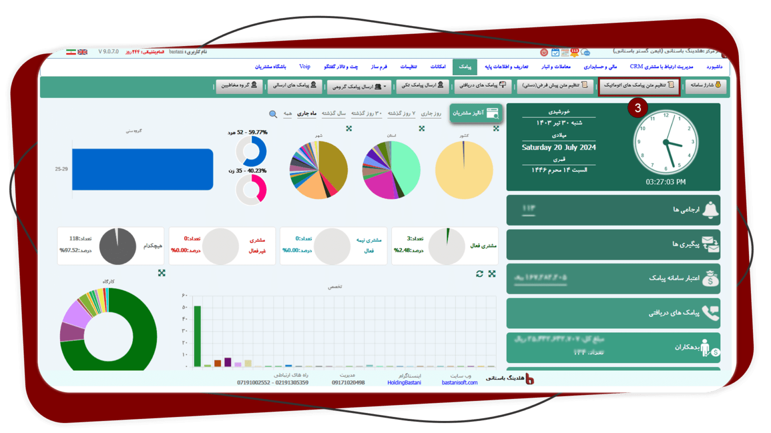 اتوماتیک