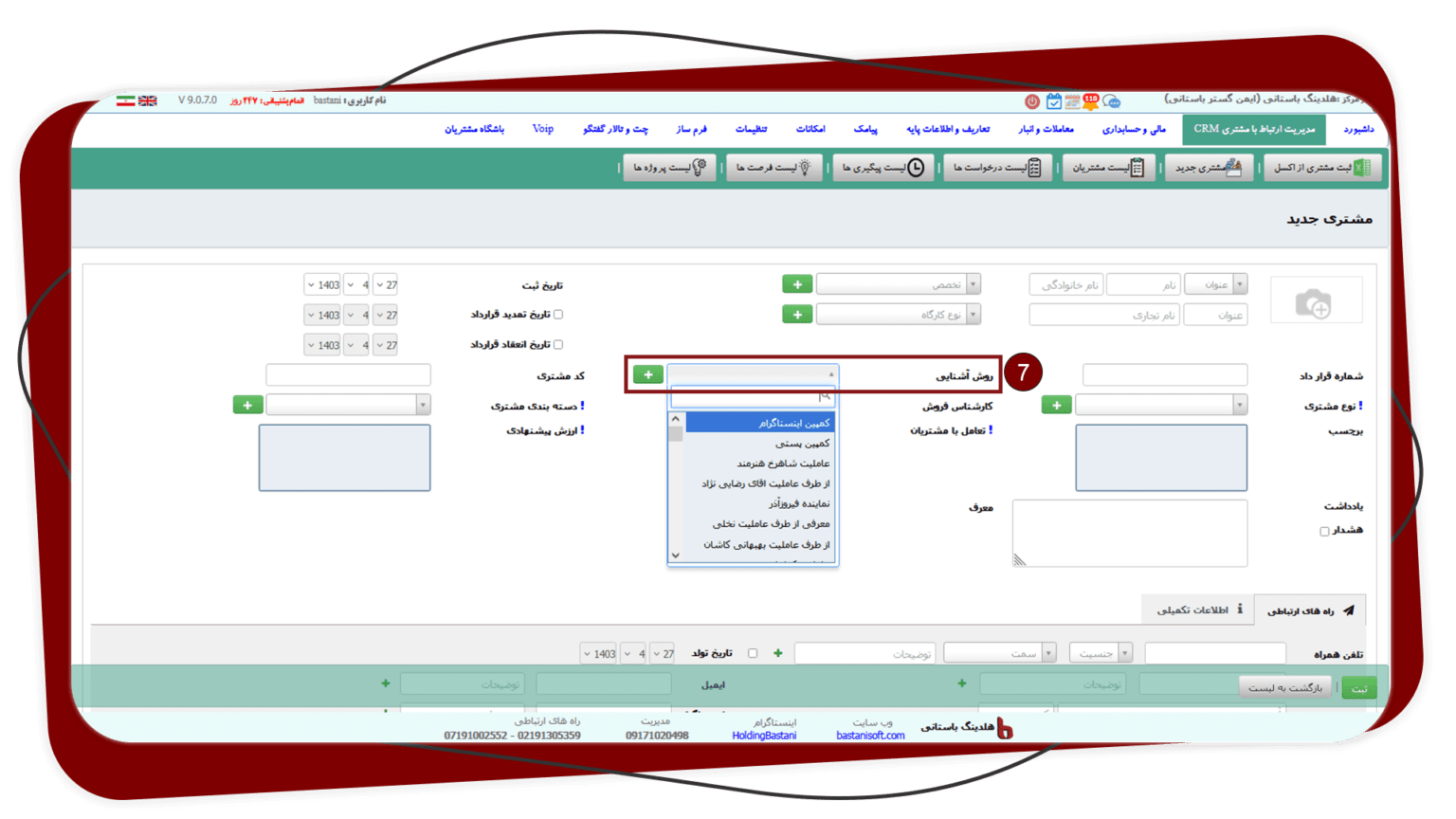 روش آشنایی