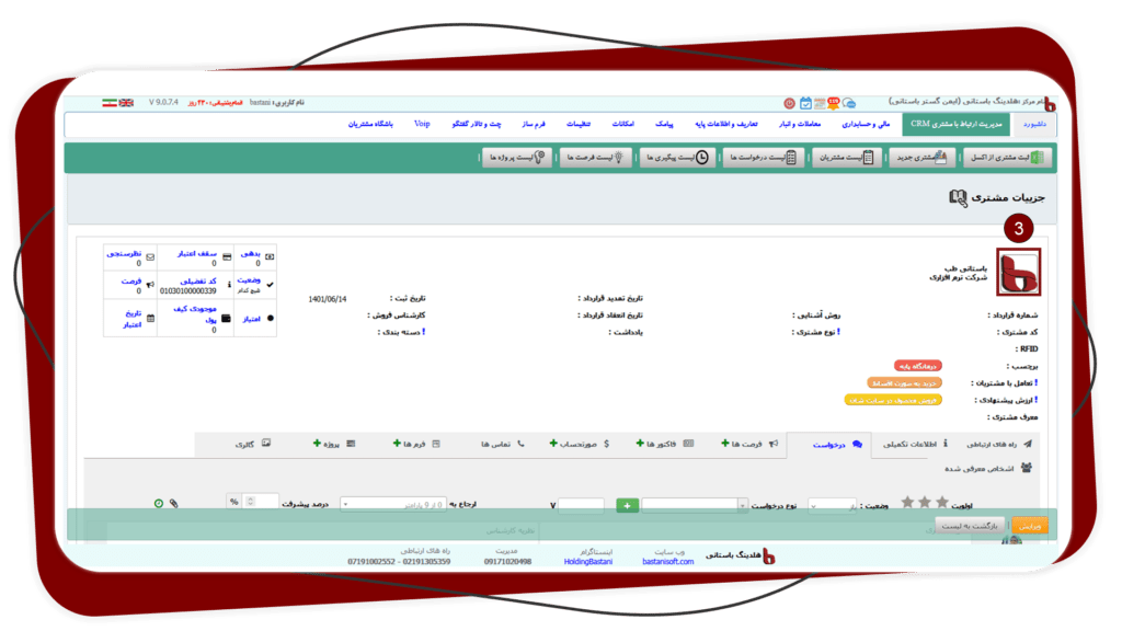 پروفایل